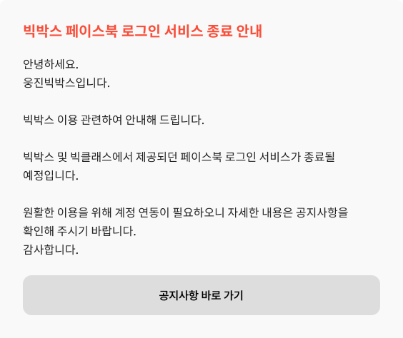 메인 팝업